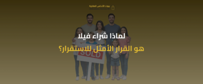 بيوت الأندلس العقارية