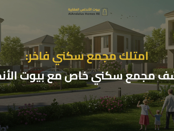 مجمع سكني