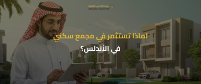 مجمع سكني
