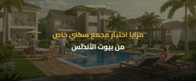 مجمع سكني