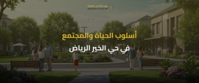 حي الخير الرياض