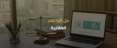 عقود الإيجار في السعودية