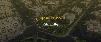 حي النرجس