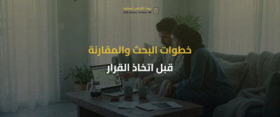 احياء الرياض