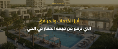 عقارات حي الشاطئ