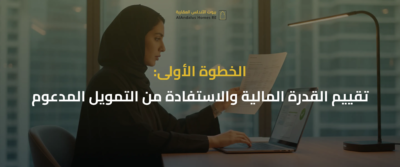 خطوات شراء أول عقار