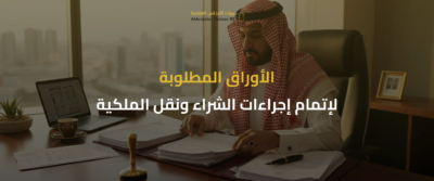 خطوات شراء أول عقار