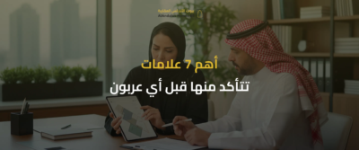 الصك الإلكتروني في السعودية