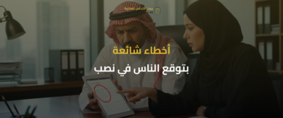 الصك الإلكتروني في السعودية