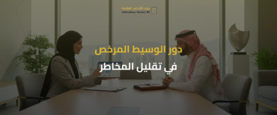 التسجيل العيني للعقار