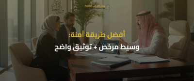 العربون في العقار