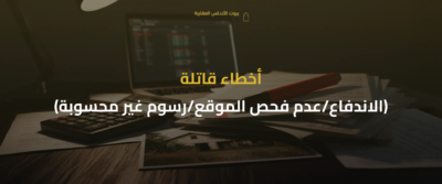 المزادات العقارية الإلكترونية